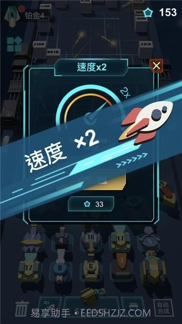 我不是塔防2截图1