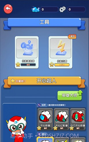 开心超人联盟守护者截图3 开心超人联盟守护者截图3