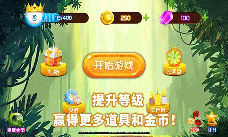 梦幻切水果截图4