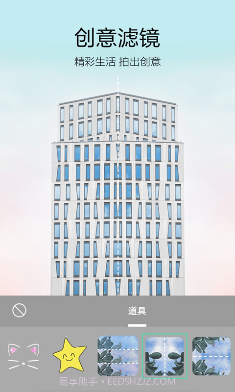 233相机截图1 233相机截图1