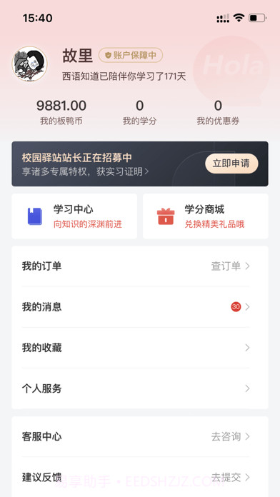 西语知道截图3 西语知道截图3