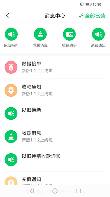 易耳商家版截图2 易耳商家版截图2