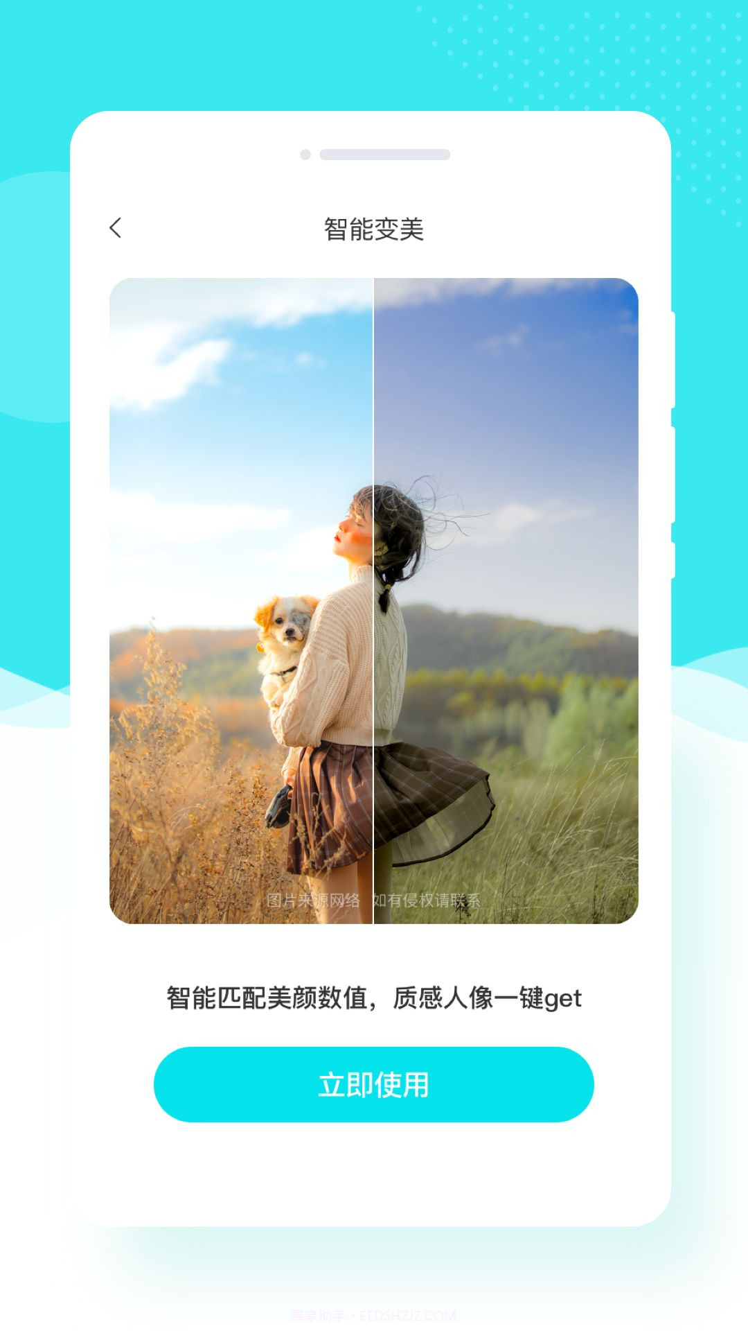 花容相机截图1 花容相机截图1