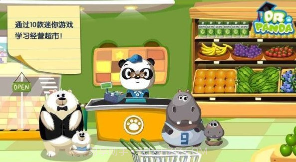 熊猫博士超市截图2