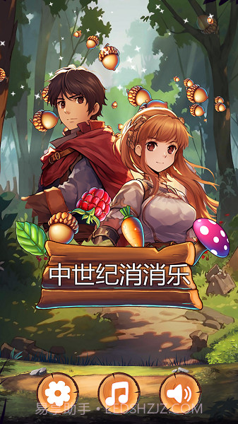 中世纪消消乐截图4