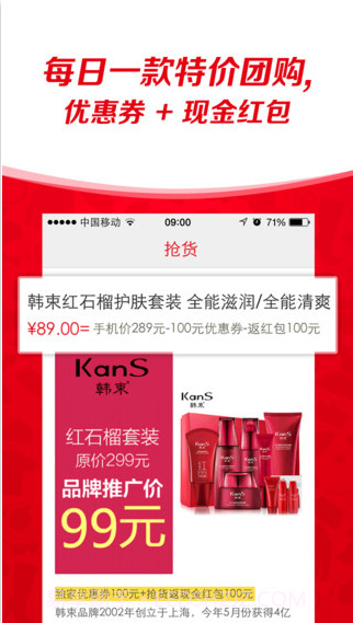 抢货截图3 抢货截图3