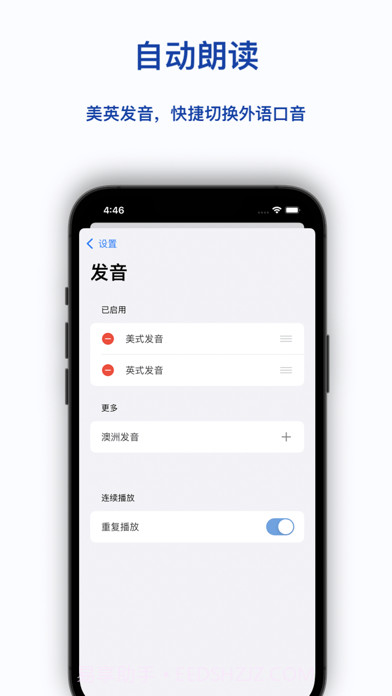 麦芽单词本截图4