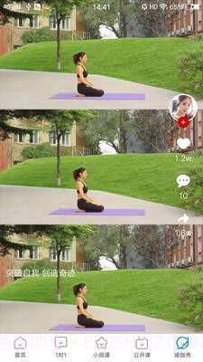今日瑜伽截图3