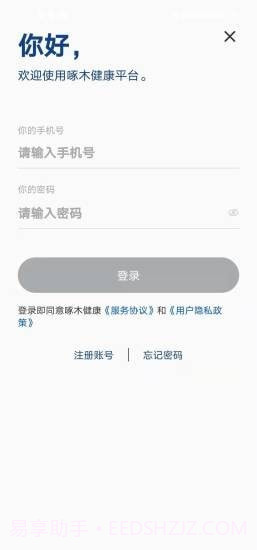 啄木健康截图1 啄木健康截图1