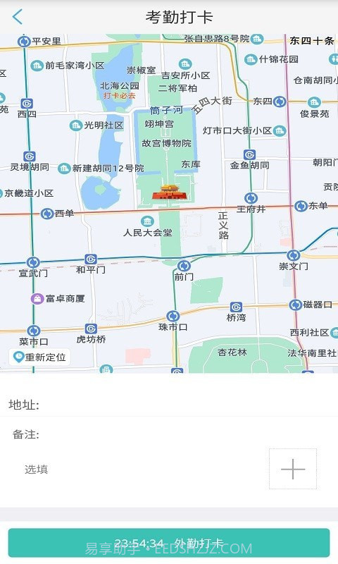 蓝天云办公截图2 蓝天云办公截图2