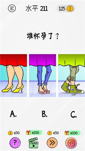 布莱恩脑力测试截图2