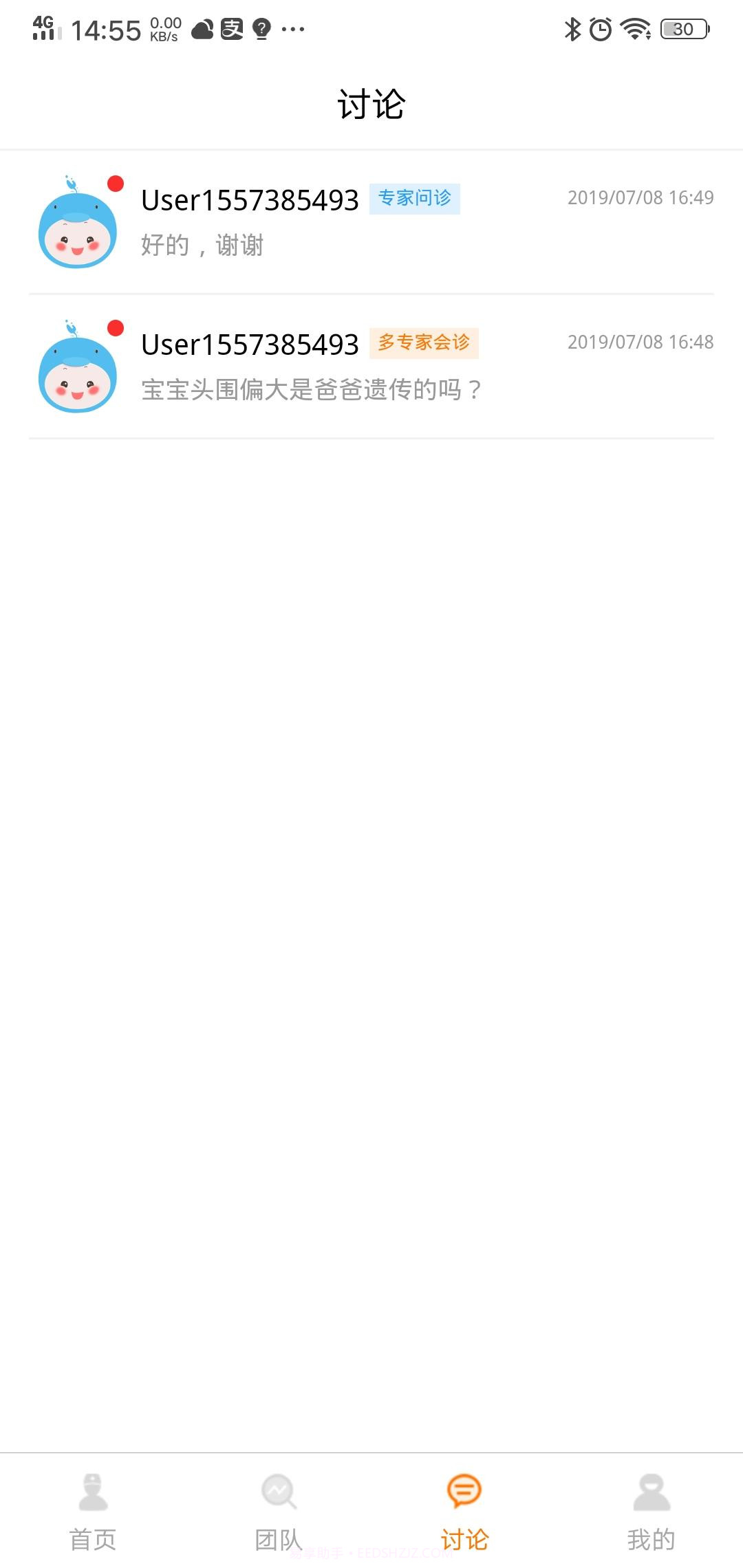 优e生平台截图2 优e生平台截图2