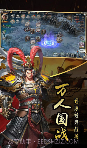 一统天下V1.0.0截图3 一统天下V1.0.0截图3