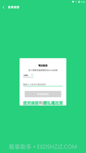 beanfun游戏盒子截图4