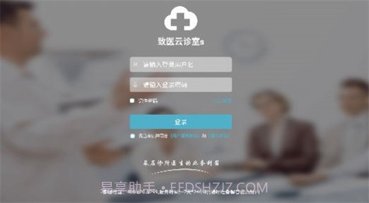 致医云诊室s截图1 致医云诊室s截图1