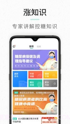 共同照护截图4
