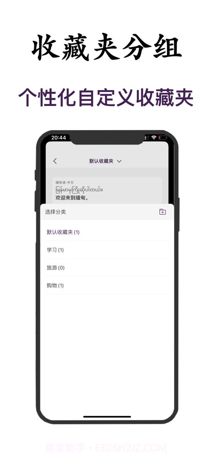 缅甸语翻译截图3 缅甸语翻译截图3