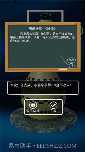 陶瓷陶艺模拟器截图4 陶瓷陶艺模拟器截图4