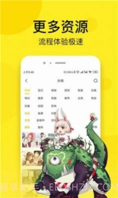 奈斯漫画截图2