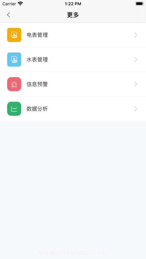 霍曼智能Pro截图1 霍曼智能Pro截图1