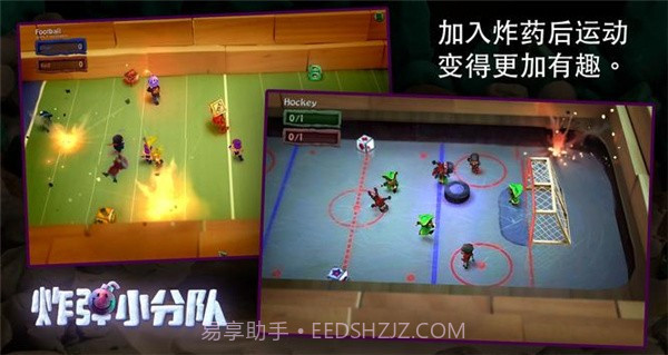 炮弹小分队截图5