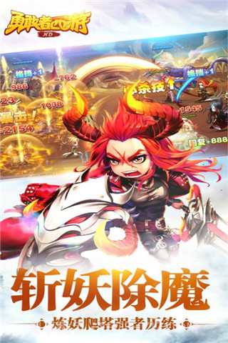 勇敢者西游无限钻石截图4 勇敢者西游无限钻石截图4