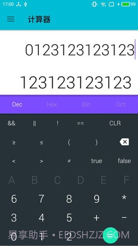 Ncalc计算器手机版 3.4截图2