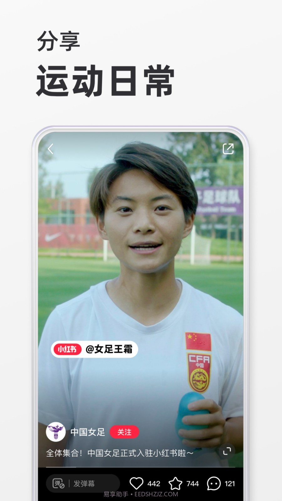 小红书纯净无水印版截图1