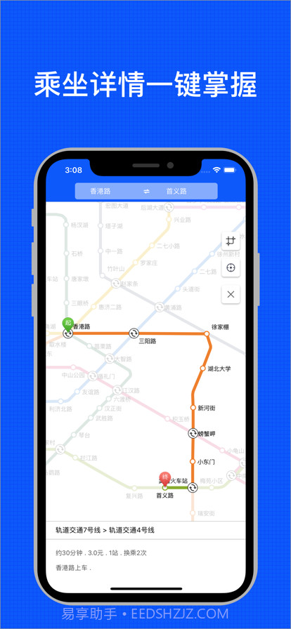 武汉地铁通截图3 武汉地铁通截图3