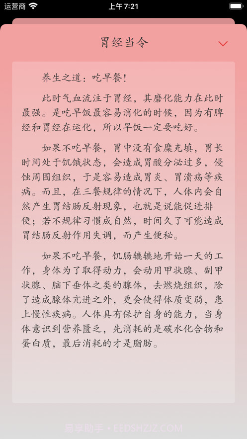 十二时辰截图10