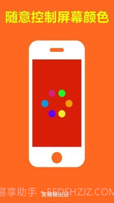 夜晚出行伴侣截图2