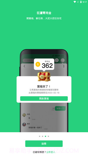 beanfun游戏盒子截图3