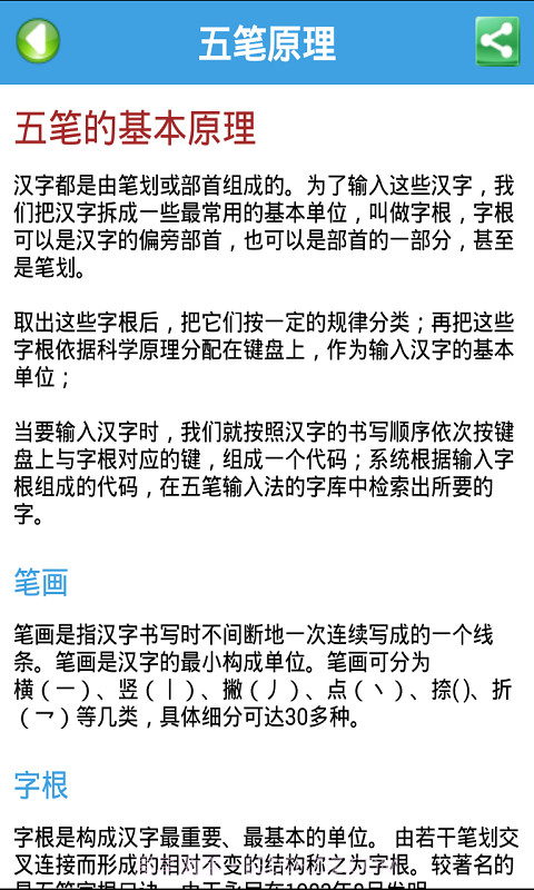 疯狂打字通截图3 疯狂打字通截图3