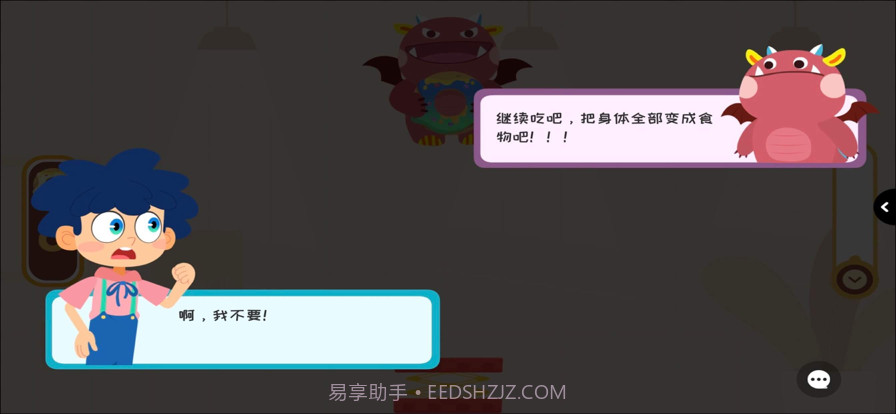 田丁少儿美学截图4