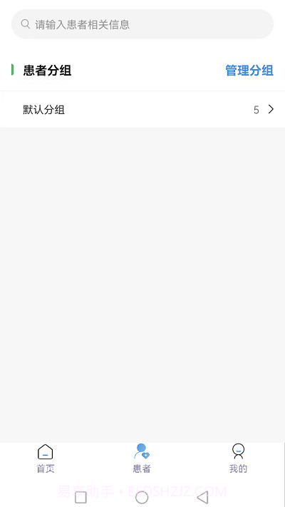 妙大夫医生截图1 妙大夫医生截图1