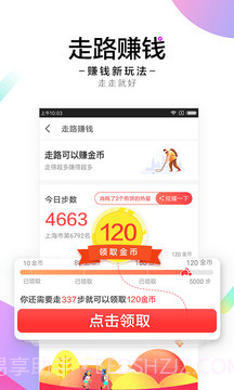 惠头条截图2 惠头条截图2