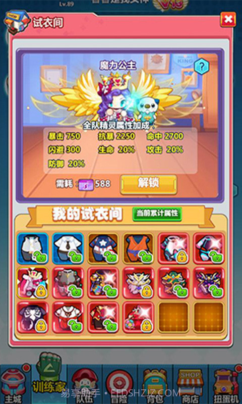 挂机小精灵截图5 挂机小精灵截图5