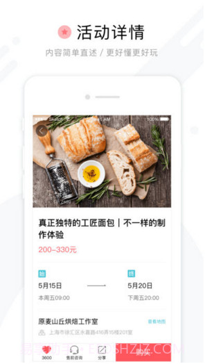 周末去哪儿截图3 周末去哪儿截图3
