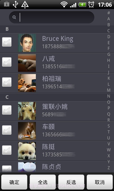 火种通讯录截图1