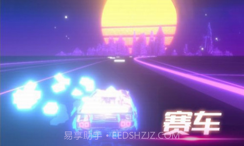 音悦冲刺吧截图4