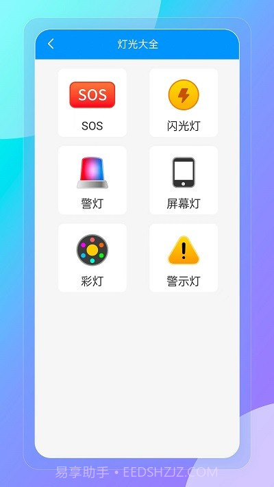 巧思万能盒截图4