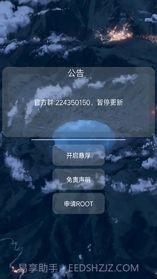 猫羽辅助器截图2