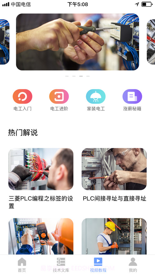 电工证考试题库2021截图8