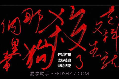 是文科生就杀了那个狗皇帝截图1 是文科生就杀了那个狗皇帝截图1