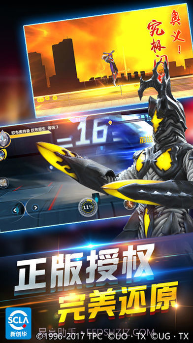 奥特曼正义联盟截图2 奥特曼正义联盟截图2