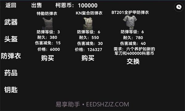 暗区突围2d版截图2