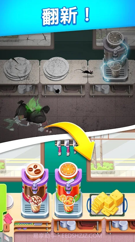 烹饪我的故事截图2