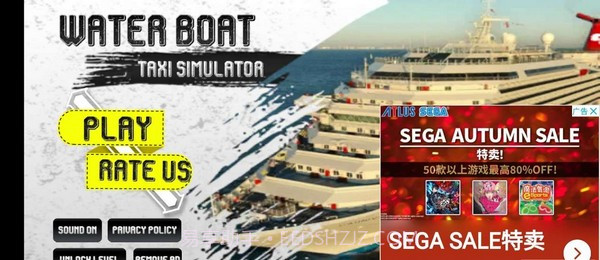 水上的士模拟器截图3