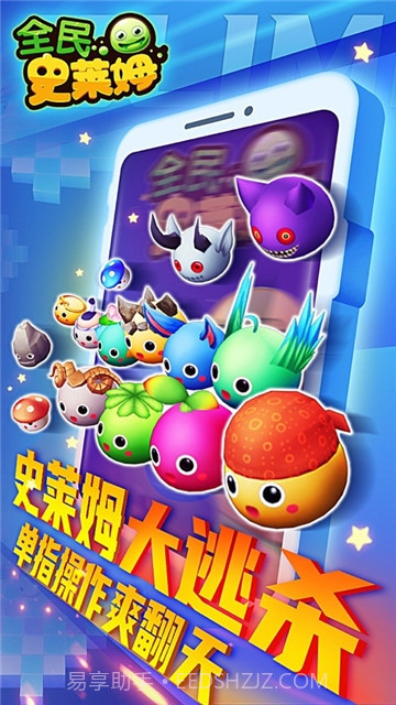 全民史莱姆截图3 全民史莱姆截图3