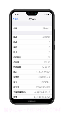假的设置app(机型模拟设置)V2.6 截图1 假的设置app(机型模拟设置)V2.6 截图1